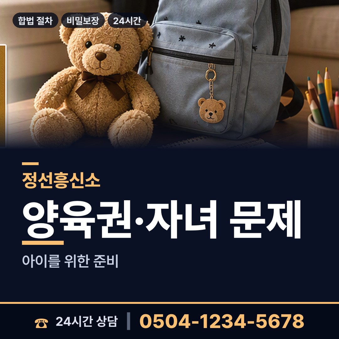 정선 신동읍함백출장소 불륜조사 상담 안내
